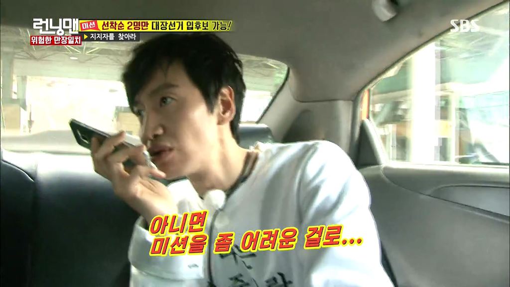 런닝맨 레전드였던 하하vs광수 두뇌싸움 | 인스티즈