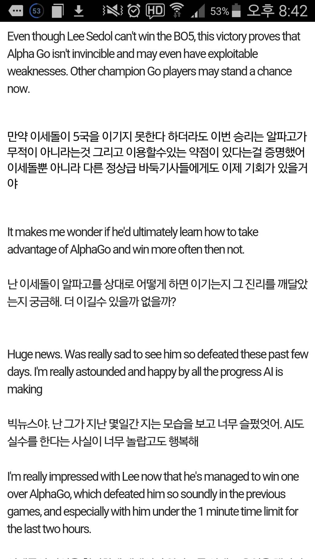 이세돌 4국 승리후 해외 반응.jpg (+ 전세계 실검 순위 ㄷㄷㄷ) | 인스티즈