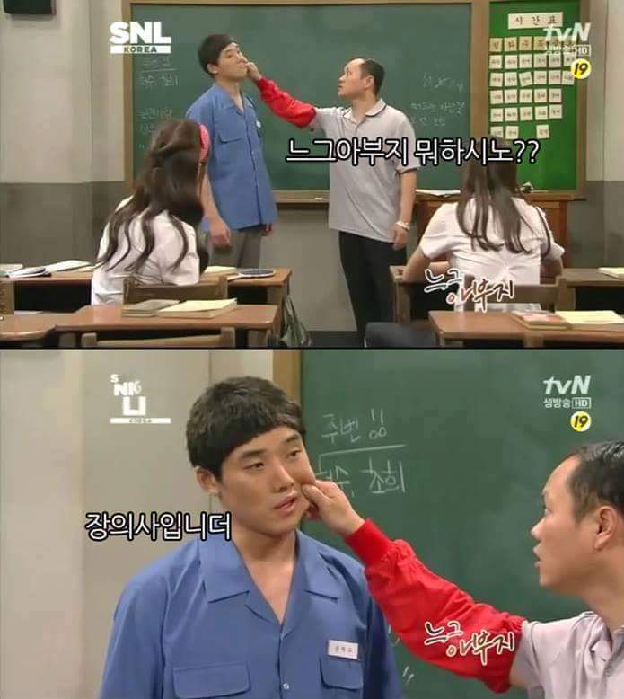 SNL코리아 약빨고 방송하던 시절.JPG | 인스티즈