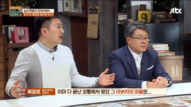 [잡스] 환자의 죽음을 맞이하는 순간 의사로서 해야 하는 일 | 인스티즈