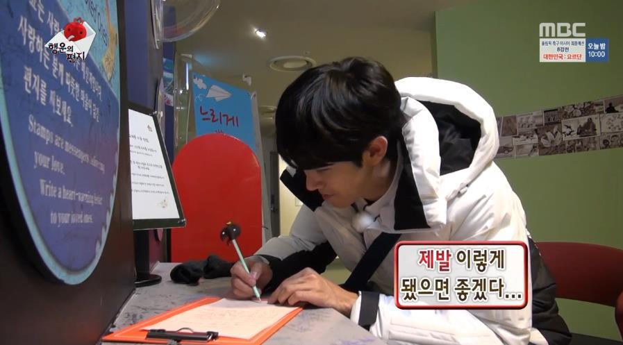 광희가 1년 후의 자신에게 보내는 편지.jpg | 인스티즈