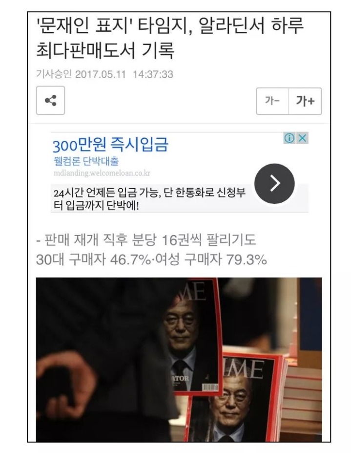 덕질중에 가장재밌는 대통령 덕질.jpg | 인스티즈