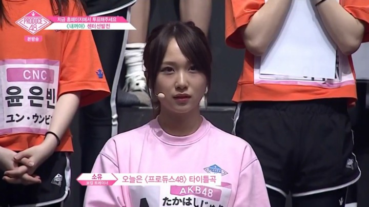 [프듀48] 묶음머리 포니테일을 한 타카하시 쥬리 | 인스티즈