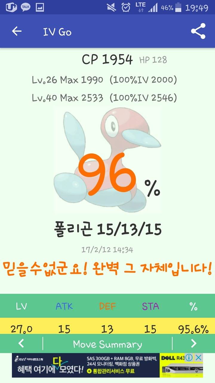 포켓몬고 GPS교란 OR 핵유저들 개시룸... | 인스티즈