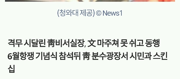 문대통령 진짜 대실망이다 어떻게 한나라의 대통령이라는사람이 | 인스티즈