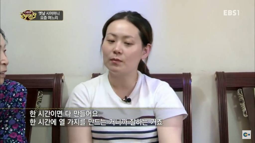 한국에서 시집살이 당하는 중국며느리 | 인스티즈