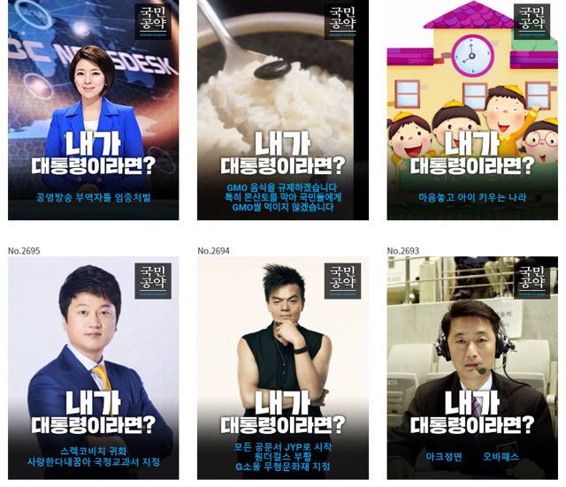 내가 대통령이라면?.jyp | 인스티즈