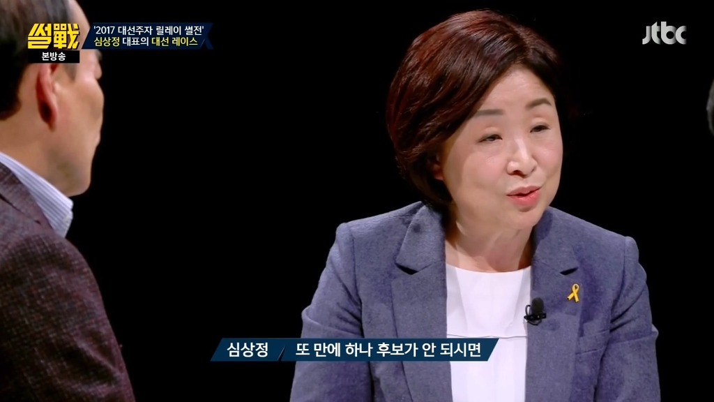 [썰전] 심상정이 생각하는 안희정 | 인스티즈