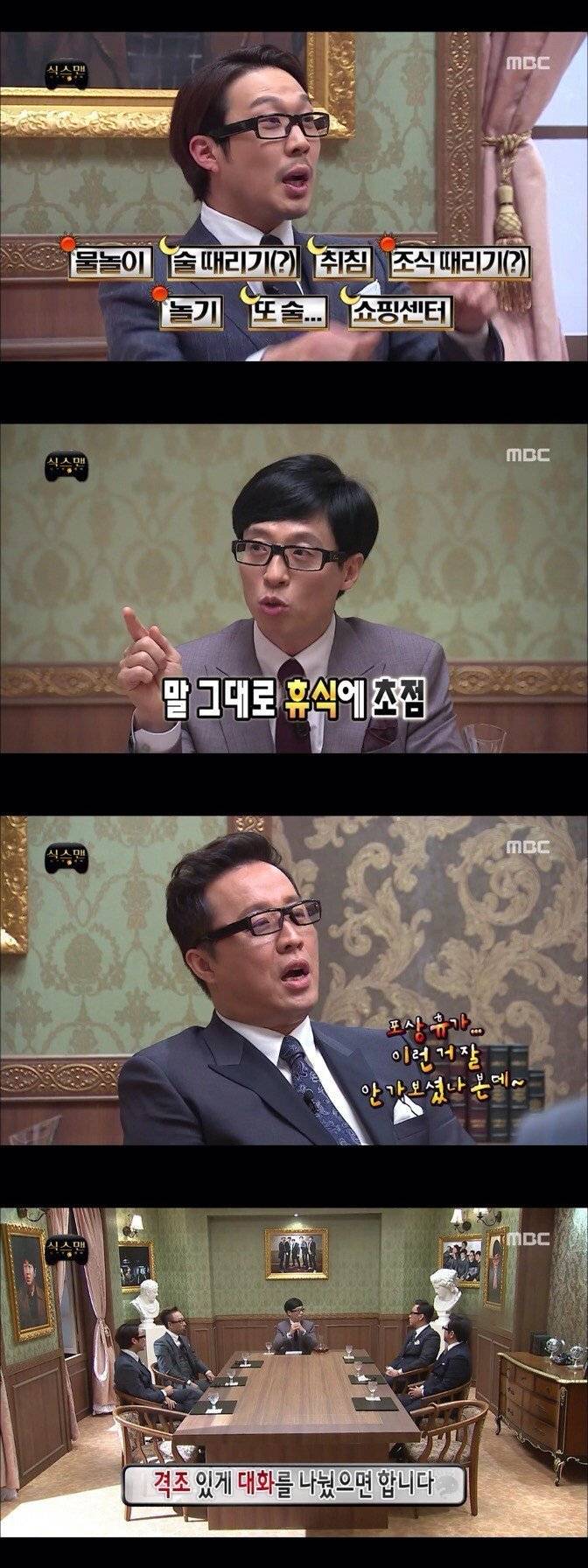 [무한도전] 팀플쩌는 하하와 유재석.jpg | 인스티즈