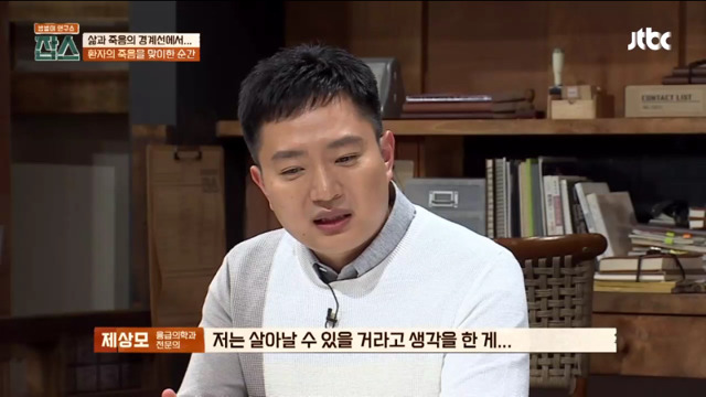 [잡스] 환자의 죽음을 맞이하는 순간 의사로서 해야 하는 일 | 인스티즈