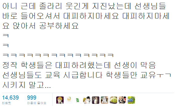 한국 학교들의 지진대처.jpg | 인스티즈