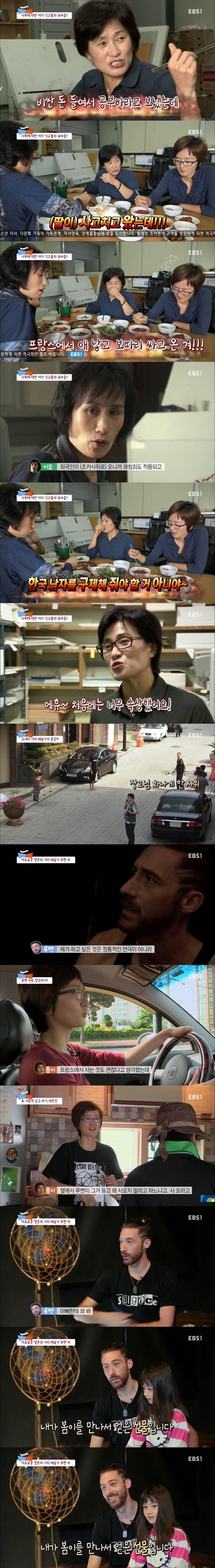 외국에서 사고쳐버린 한국여자 ㄷㄷ | 인스티즈