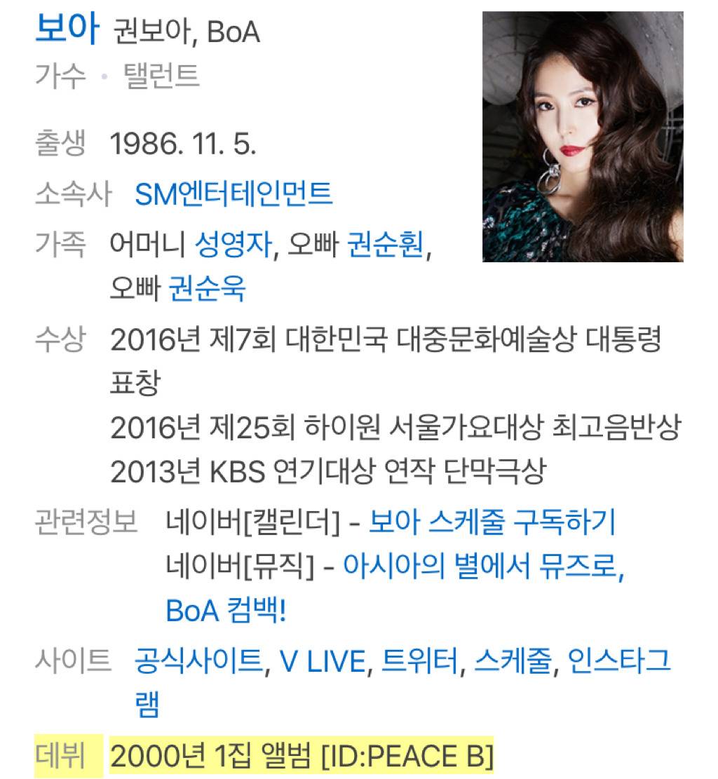 10대에 솔로로 데뷔해서 성공한 대표적인 가수 4명 | 인스티즈