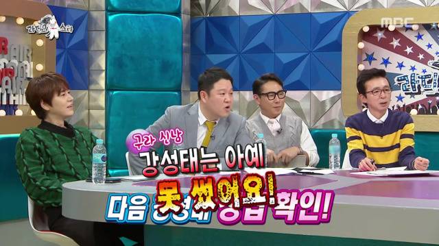 [라디오스타] 서울대 출신 게스트를 위한 간단 기억력테스트.jpg | 인스티즈