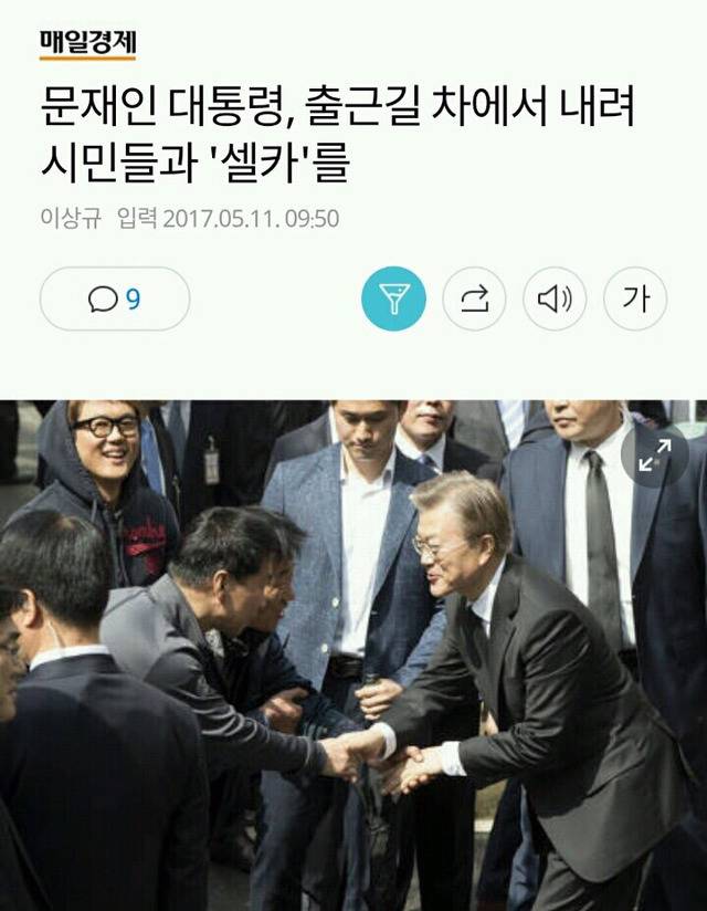 문재인 정부 하루만에 일어난 일들.jpg | 인스티즈