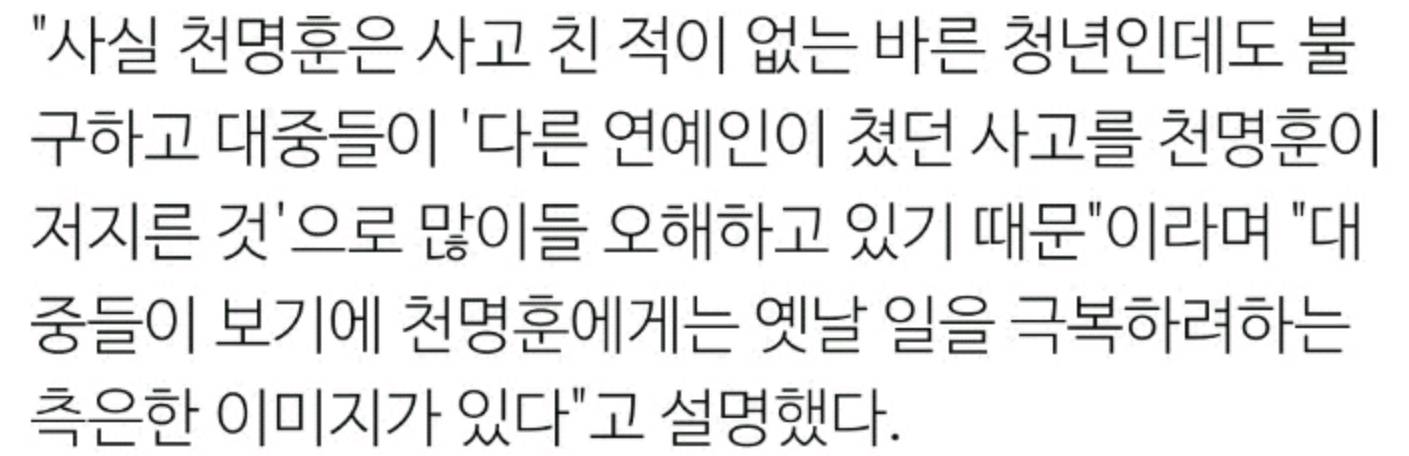 세상에서 가장 억울한 연예인 | 인스티즈