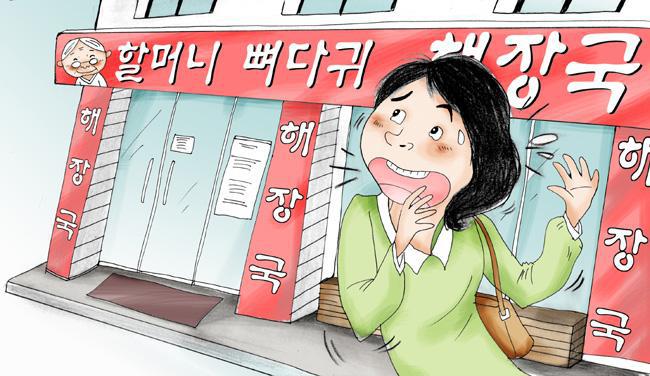 한국의 무서운 인육 문화 | 인스티즈