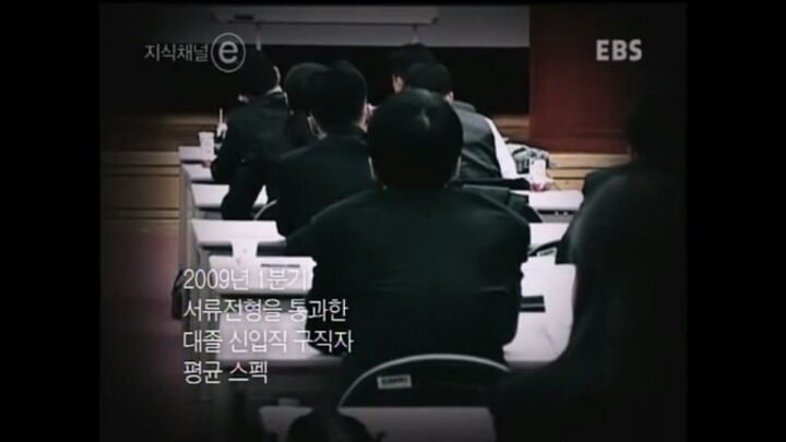 스펙,취업전쟁에 힘들어하는 대한민국 청년들 | 인스티즈