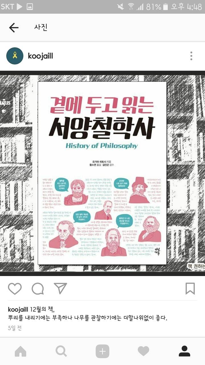 제가 2016년 한해 읽은 책들 | 인스티즈