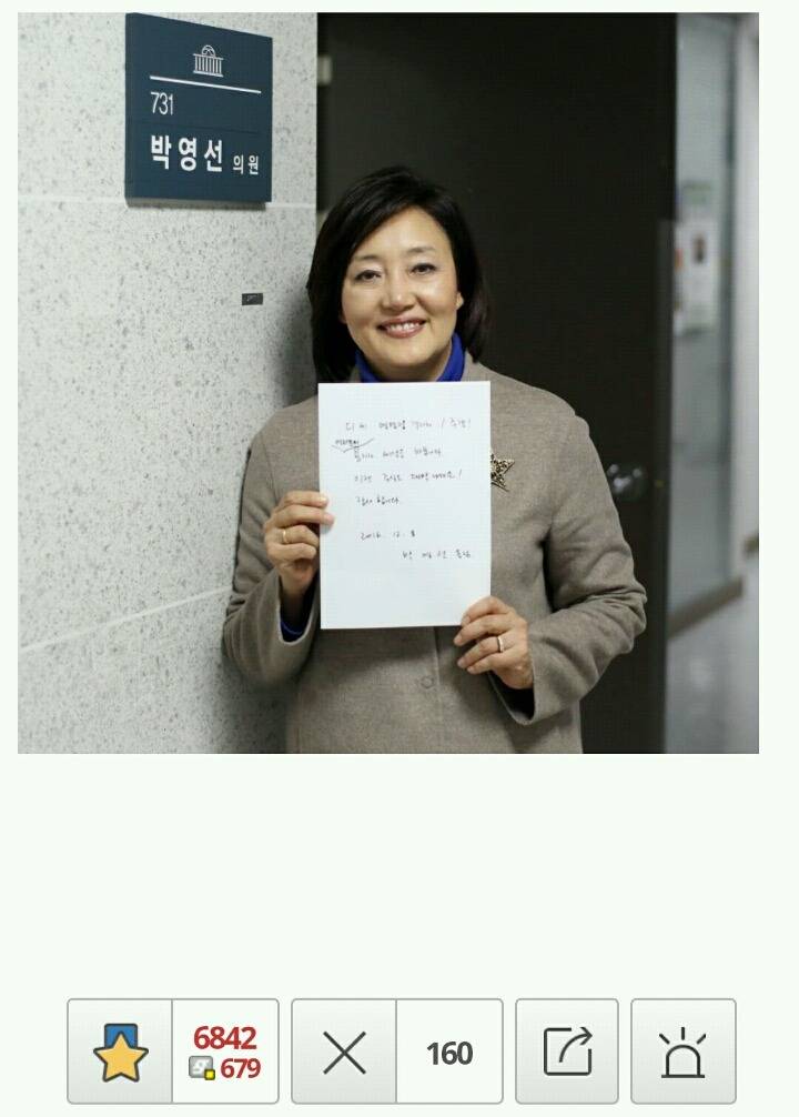[주갤인증] 안녕하세요. 더불어 민주당 국회의원 박영선입니다 | 인스티즈