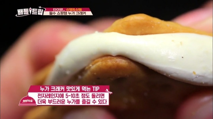 누가 크래커.jpg | 인스티즈