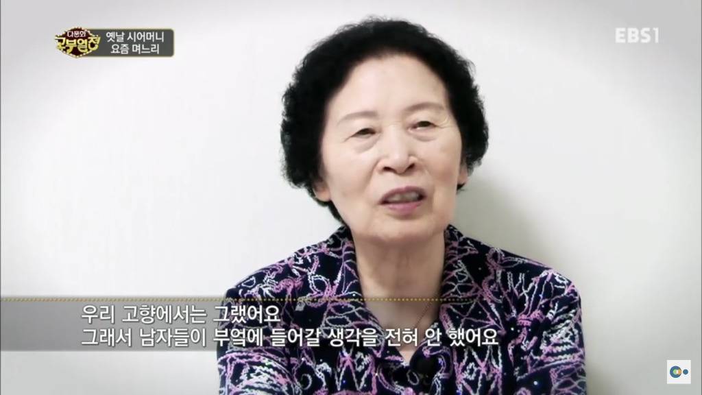 한국에서 시집살이 당하는 중국며느리 | 인스티즈