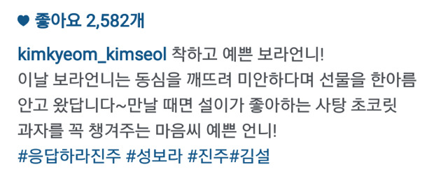 [응답하라1988] 예비 시누이 진주 동심 박살내는 보라.jpgif | 인스티즈