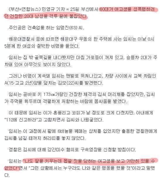 딸같아서 그랬다의 바람직한 예 | 인스티즈