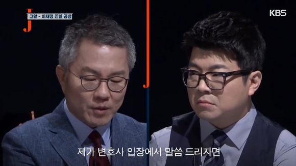 이재명 해명을 정면으로 반박하는 최강욱 변호사.jpg | 인스티즈