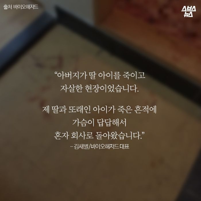 죽음을 지우는 남자 | 인스티즈