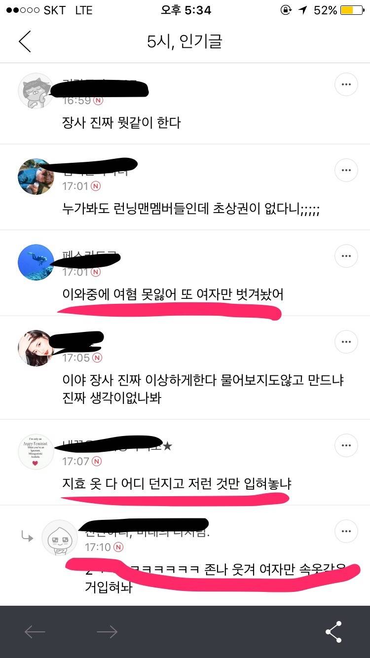 이정도면 병 | 인스티즈