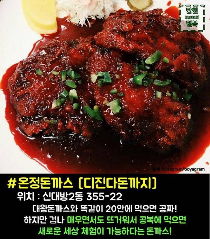 다 먹으면 공짜인 음식 BEST 8 | 인스티즈