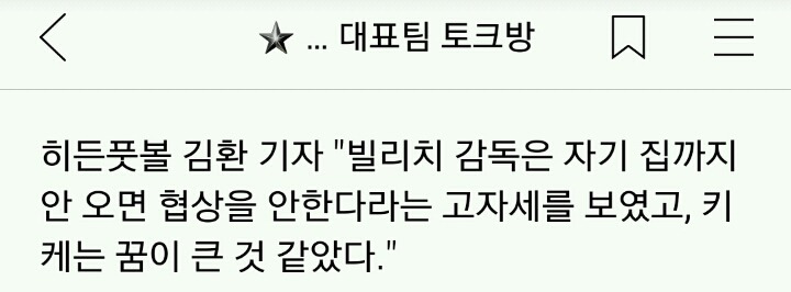 아니 감독이 집으로 좀 찾아오라 할수도 있지ㅋㅋㅋㅋㅋㅋ | 인스티즈