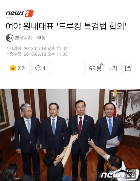 정의당은 드루킹 특검 찬성이 당론이었다?! - 팩트체크 | 인스티즈