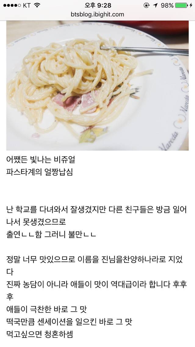 남자아이돌의 블로그 이용법 | 인스티즈