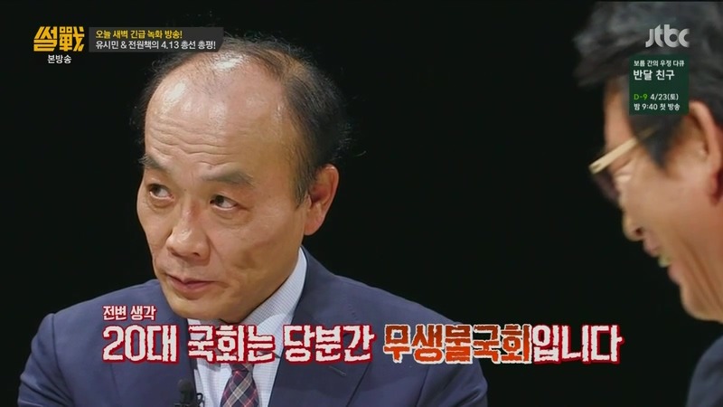 20대 국회 컨셉.jpg | 인스티즈