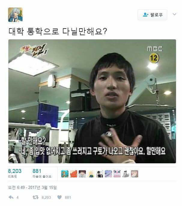 대학 통학으로 다닐만 해요?.jpg | 인스티즈