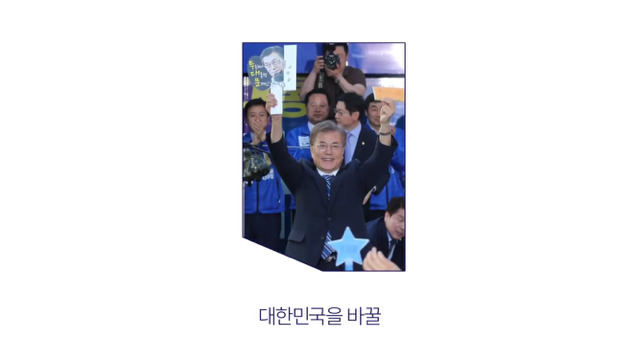 문재인 캠프 광고_ 우리가 투표해야 하는 이유 | 인스티즈