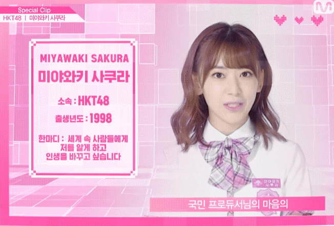 [48스페셜] 사쿠라 움짤.gif | 인스티즈