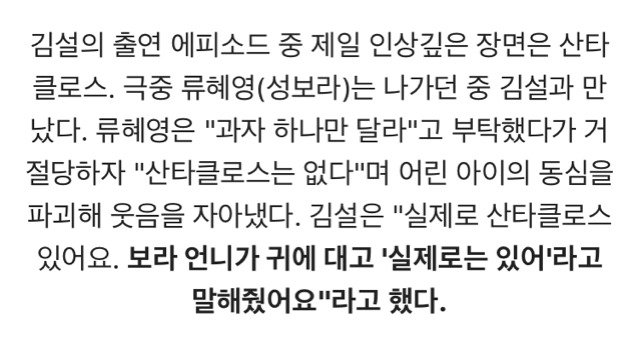 [응답하라1988] 예비 시누이 진주 동심 박살내는 보라.jpgif | 인스티즈