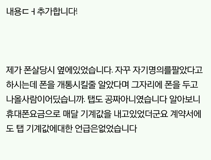 제 동생 폰 요금이 920만원 나왔습니다 | 인스티즈