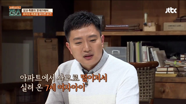 [잡스] 환자의 죽음을 맞이하는 순간 의사로서 해야 하는 일 | 인스티즈