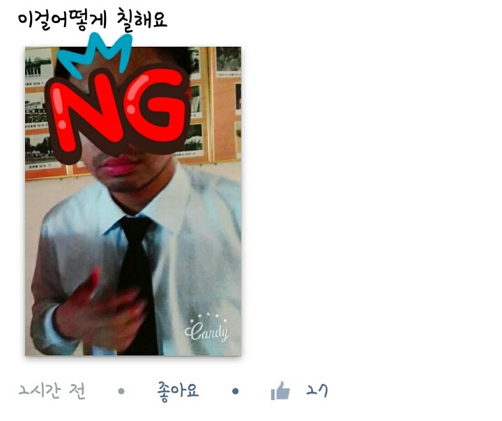 의정부고 길 수염 어떻게 그린지 물어볼 수 있나요? | 인스티즈