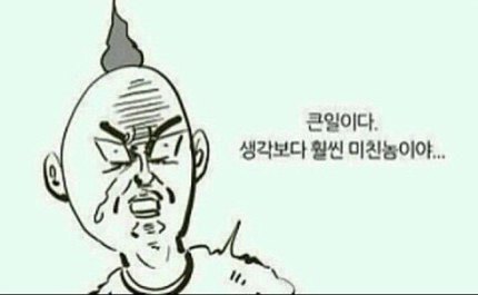 ㅂㄱㅎ 대국민 담화를 보고 느낀점 | 인스티즈