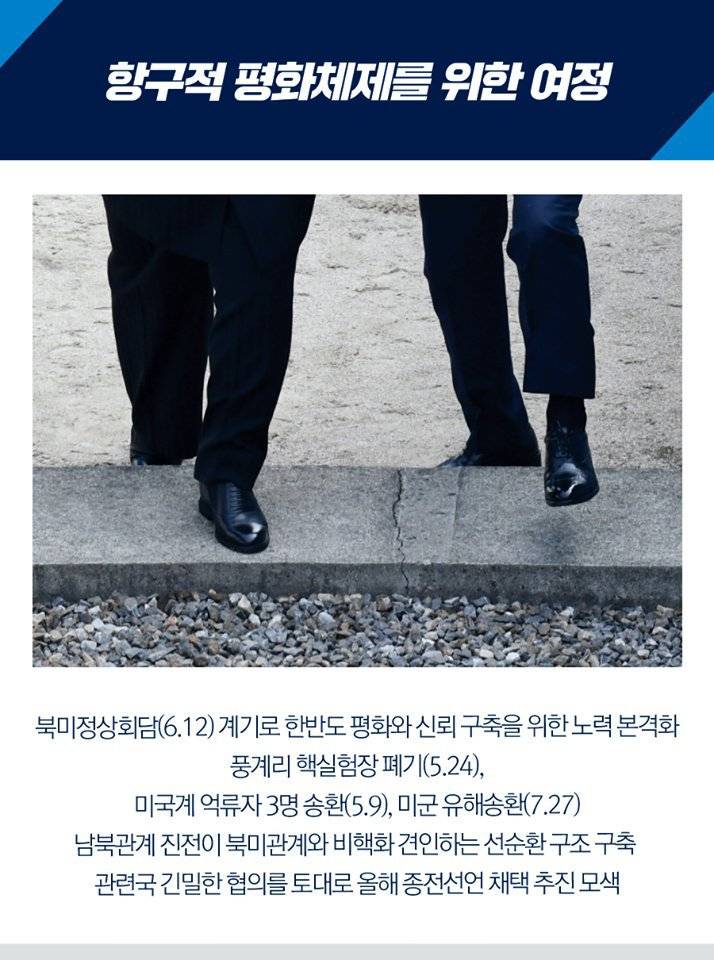 판문점선언 100일 | 인스티즈