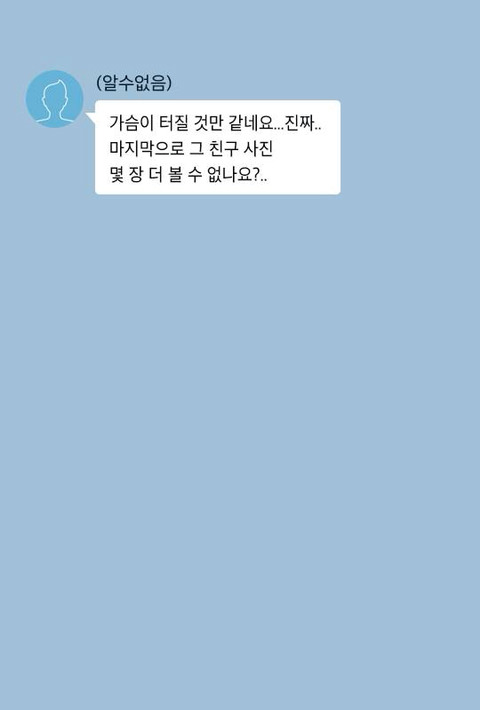 저 그 아이 전남친데요.. | 인스티즈