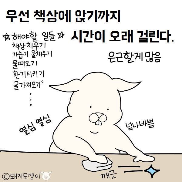 공부 안하는 사람들 특징 | 인스티즈