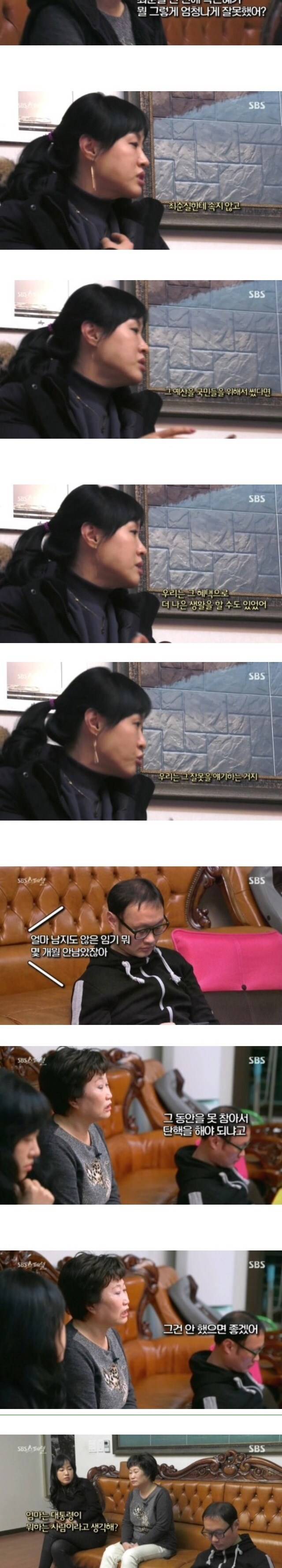 정치적 성향이 극도로 다른 집안에 산다는것 | 인스티즈