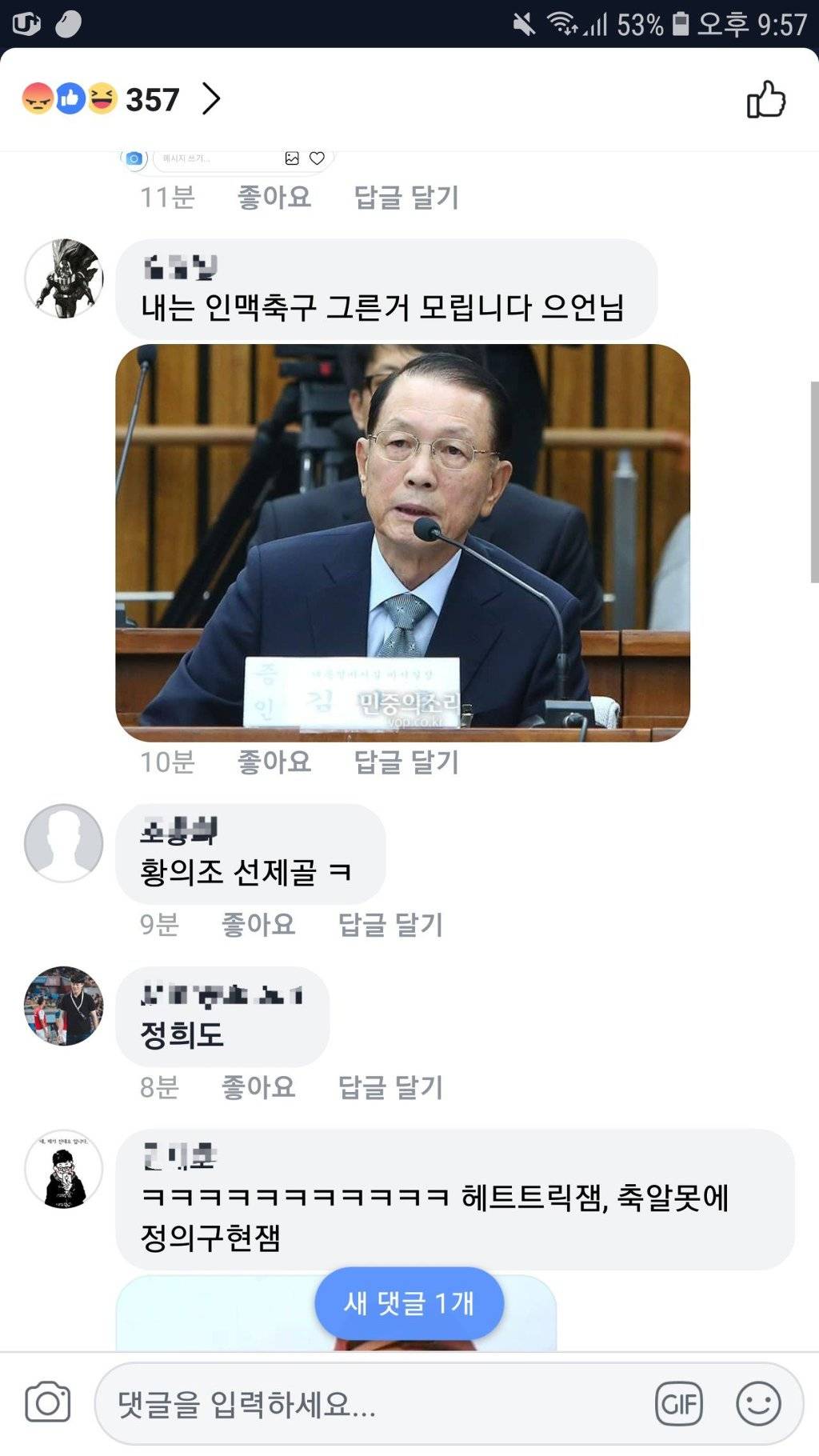 성남시의원 페북 상황 | 인스티즈