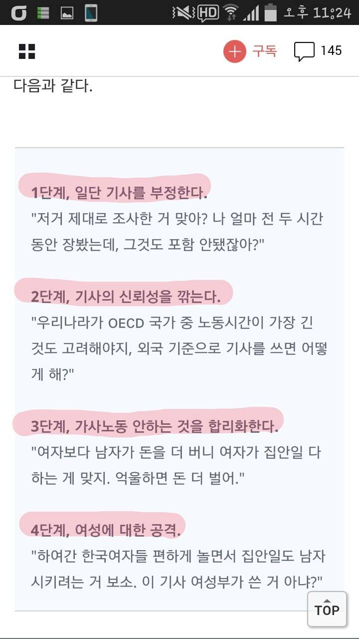 우리나라 인터넷을 장악한 남성들 | 인스티즈